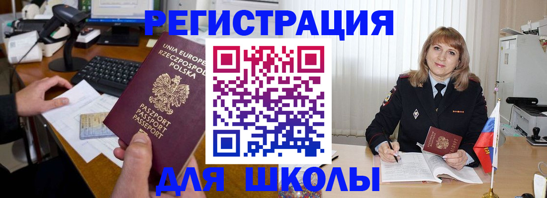 временная прописка в Далматово