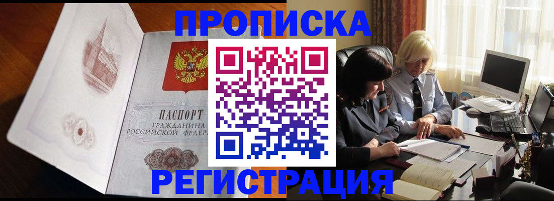 прописка для кредита в Далматово