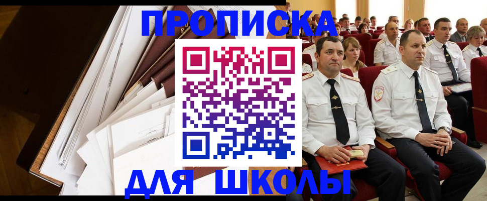 временная регистрация законно в Далматово