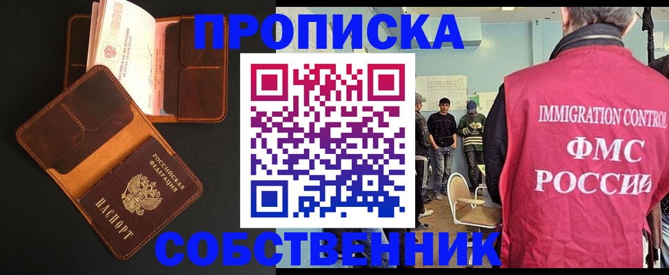 регистрация в Далматово