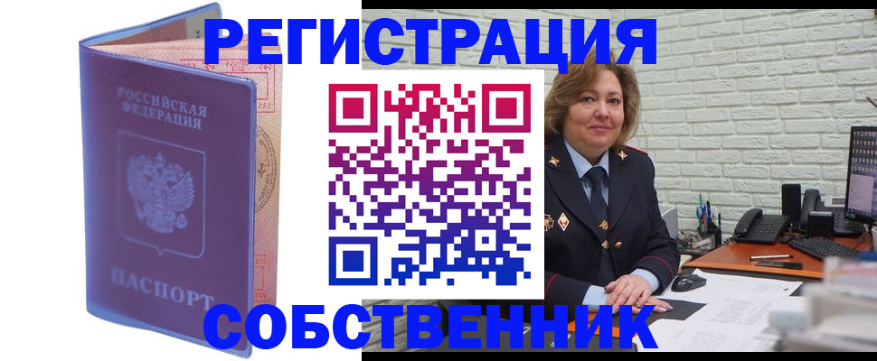 купить прописку в Далматово