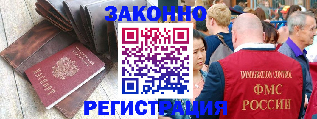 временная регистрация в квартире в Далматово
