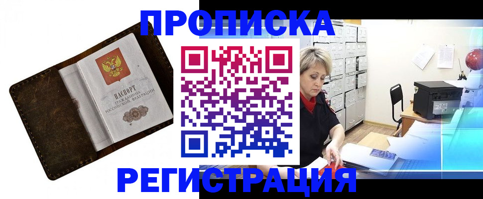 временная регистрация адрес в Далматово
