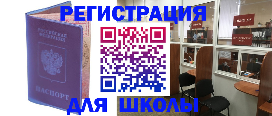 временная регистрация 2025 в Далматово