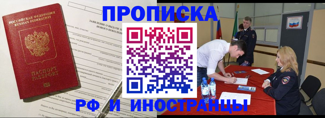 временная регистрация госуслуги в Далматово