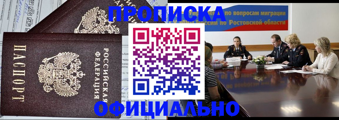 временная регистрация адрес в Далматово